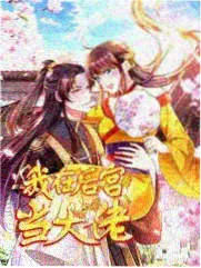 深夜食堂档 综艺免费播放封面